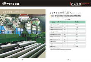 從一張圖片看冷軋管機 冶金技術交流與設計探討